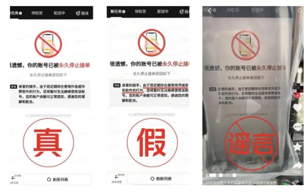 美林配资 美团再辟谣：“双开App被封号”系恶意P图