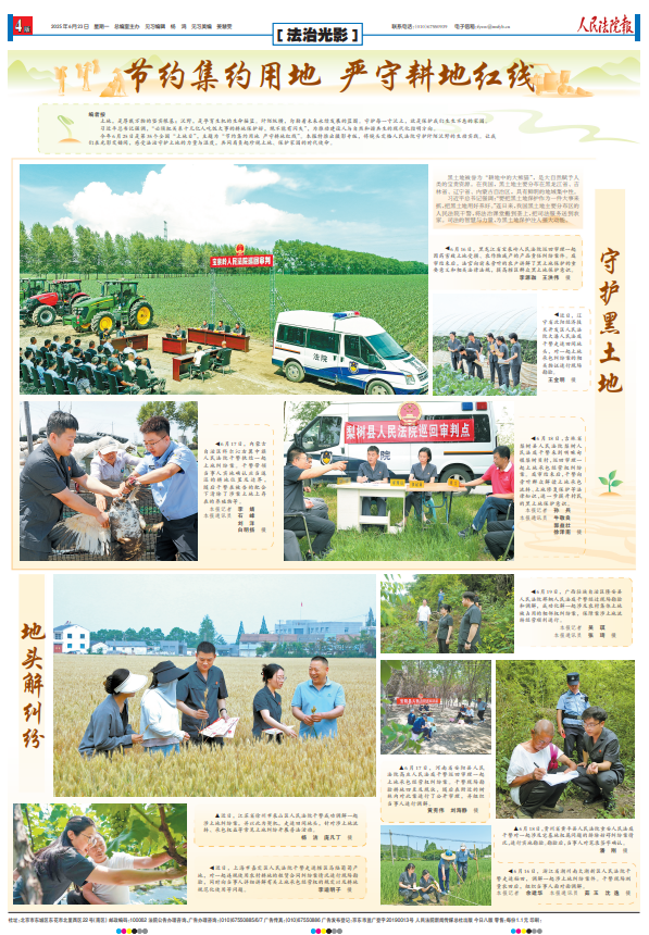 华亿配资 节约集约用地 严守耕地红线