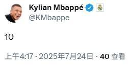 点金股 翻开新篇章! 姆巴佩接棒莫德里奇 10号姆巴佩能否撼动C罗神话